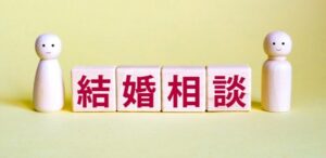 結婚相談所の規模